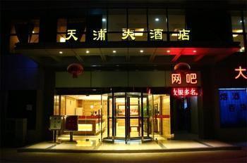 Nanjing Tianpu Hotel Jianshe  Экстерьер фото