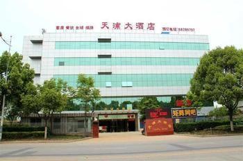Nanjing Tianpu Hotel Jianshe  Экстерьер фото